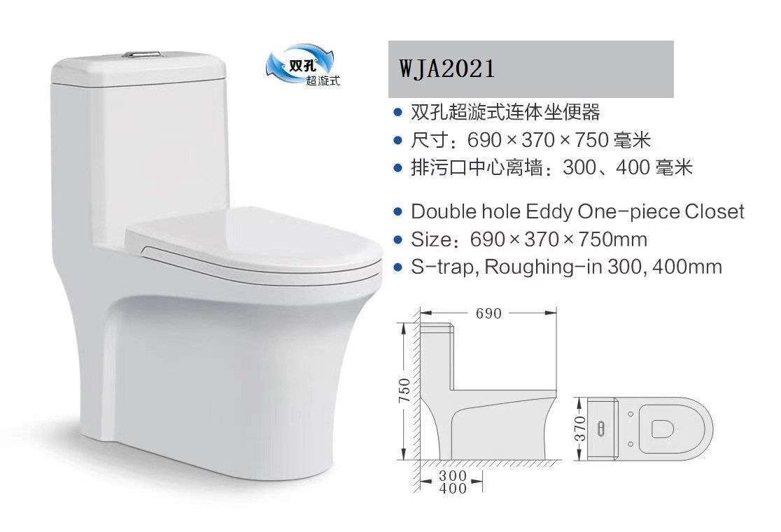 WJA2021 虹吸式連體普通陶瓷坐便器 家用新款靜音陶瓷馬桶抽水坐便器